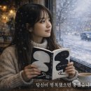 장미란과 무쇠 씨 / 문인수 이미지