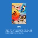아트앤유미술학원 - 강릉시 선수촌로 110 | 아트앤유미술학원