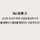 모정한의원 이미지