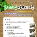 부모교육 상담사 2급 과정 이미지