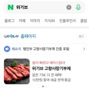 농축수산 | 2025년 위기브 고향사랑기부제 후기