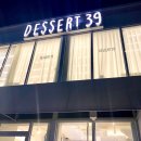 디저트39신대방