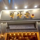 리가든 티스토리