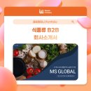 식품류 B2B 소개 PPT 포트폴리오: 고객에게 이해하기 쉽게 내 회사를 소개할 수 있는 회사소개 PPT 만들기