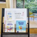 오손도손작은도서관 이미지