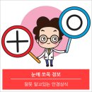 우림안경 네이버블로그