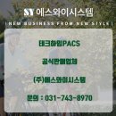 (주)에스와이시스템 이미지