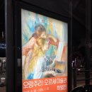 예술의 전당 1 이미지