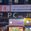 스텔라떡볶이 대전한남대점 | 스텔라 떡볶이 대전 한남대점 매장 이용후기
