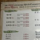 수만리염소탕 이미지