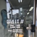 청년 PC | 인천 서구 중고 노트북 PC 믿고 살 수 있는 청년IT 추천