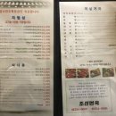 조선갈비탕 이미지