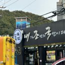 내가 조선의 국밥이다(그랜드터미널점) 이미지