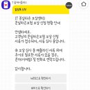 폰 액정 수리 후기 - T 올케어플러스