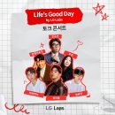 Goodday | Life&#39;s Good Day by LG Labs 토크콘서트 후기