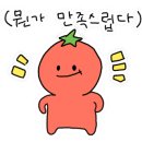 토마토영어학원 - 서구 복수남로36번길 42 | 토마토영어학원
