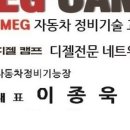 경산자동차정비 이미지