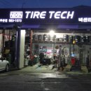 타이어테크여주본점 이미지