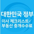 리스트부동산중개 이미지