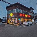 천하대장군 | 칠곡왜관맛집 천하대장군에서 맛보는 진정한 대창모듬