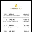 태능배밭갈비 이미지