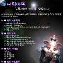 나린아띠