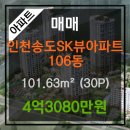 송도부동산프로공인중개사사무소 이미지