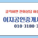 공주사거리공인중개사사무소 이미지