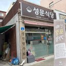성문정보