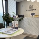 두각경희한의원 이미지