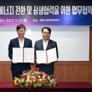 (주)GS반월열병합발전