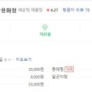 바다양푼이동태탕 용화점 이미지