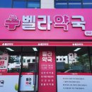 건양정문약국 이미지