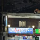 홍어야울지마라 이미지