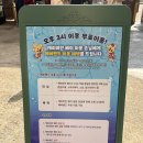 한끼국밥 노화보길점 | 겨울 캐리비안베이 후기 | 실내 슬라이드, 유수풀, 카피바라 이벤트까지!