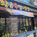 [계산동 계산역 맛집] 푸짐한 현지인맛집 황금족발&amp;굴따세 솔직후기