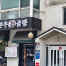 한우놋곰탕 이미지