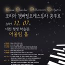 12월 7일 kcpo 콩쿨 대전 평생학습관 이미지