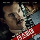 The Courier | 영화: 더 스파이 (The Courier) 정보 출연진 줄거리, 결말,추천 이유,감상평 요약