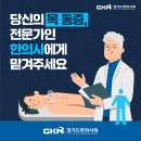 박성봉한의원 이미지