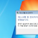 데스크톱 창 관리자의 작동이 중지되었습ㄴ다 이미지