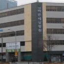 서울바른세상병원 이미지
