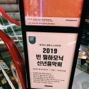 2019 신년음악회 | 2019 신년음악회 후기 : 2019 빈필하모닉신년음악회, 베를린필하모닉갈라프롬베를린