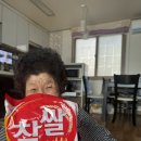 1월 4주차 건강지원물품(참쌀설병) 이미지