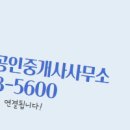 두산 공인중개사사무소 이미지