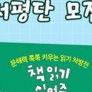 문해력이 자라는 책읽기 이미지