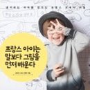 창의력쑥쑥어린이미술 이미지