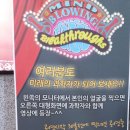 가족뮤지컬 허풍선이 과학쇼 이미지