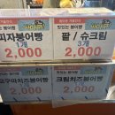 장보고싶은마트 이미지