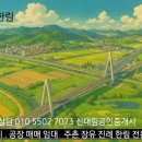 신대림공인중개사사무소 이미지